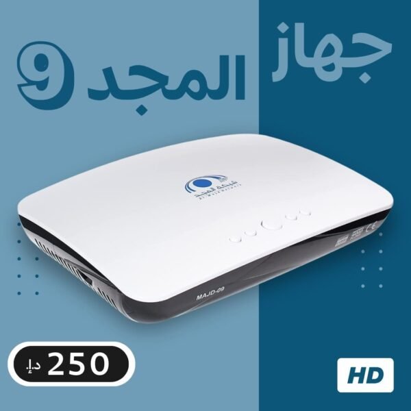 ⁦جهاز المجد 9 الجديد - باقة الطفل والأسرة⁩ - الصورة ⁦2⁩